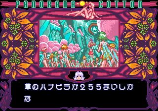 Panorama Cotton screenshot 3 for Nintendo Switch